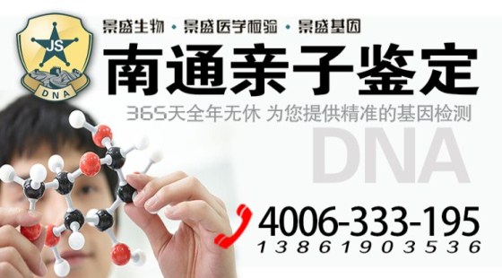 一份DNA鉴定，解开万千家庭心结/南通亲子鉴定