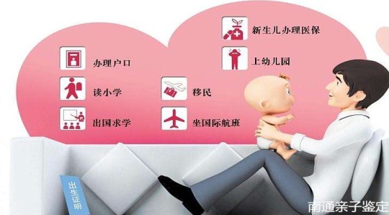 南通亲子鉴定怎么选？景盛生物科学鉴定还原亲情真相
