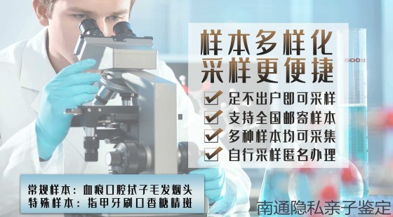 南通亲子鉴定去哪里做？DNA 鉴定科学厘清血脉关系