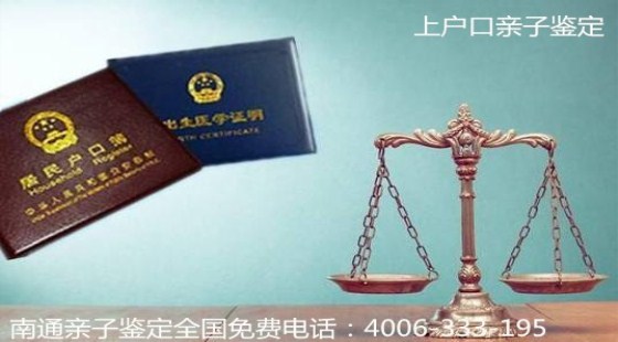 南通亲子鉴定：科学还原真相，化解家庭猜忌守护亲情